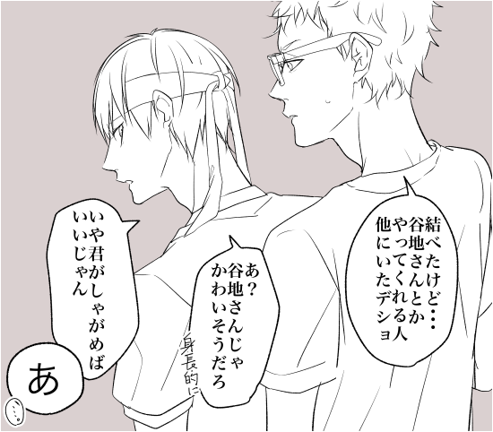 体育祭のあれ(月影?) 
