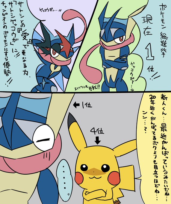 ゲッコウガのtwitterイラスト検索結果 古い順 ゲッコウガのtwitterイラスト検索結果 古い順