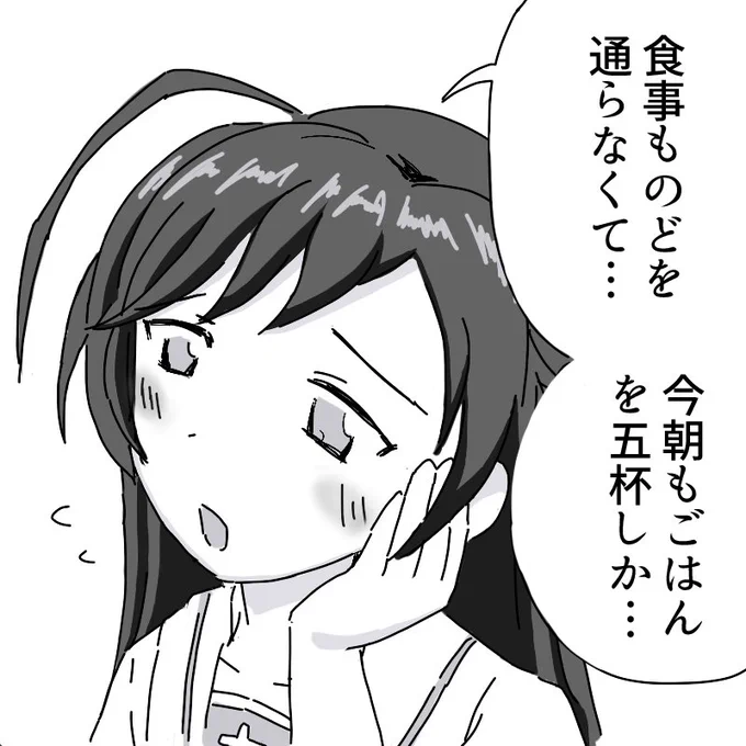 華さんの恋わずらい 