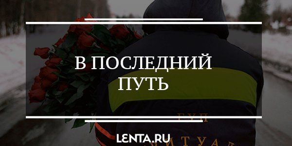 Проводить в последний путь. Как правильно провожать в последний путь. Последние слова в последний путь. Картинки в последний путь. Гвоздики на похороны.