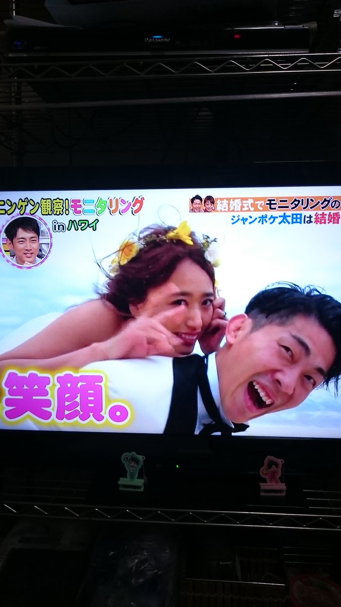 Naoki くみっきー さやまや うさたに組 モニタリングに夫婦そろってジャンポケ太田さんと近藤千尋 ちぴたん さん出演 めちゃくちゃラブラブで幸せそう ニンゲン観察モニタリング ジャンポケ太田 近藤千尋 ちぴたん
