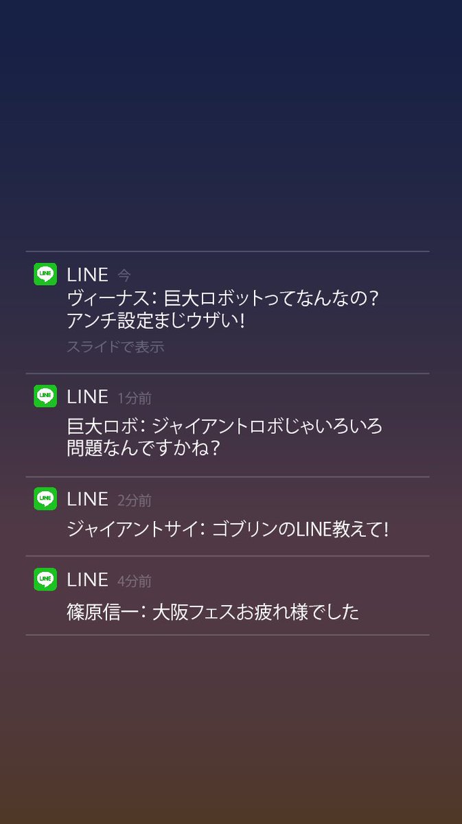 城とシーサー 城ドラーズ على تويتر Iphoneのライン壁紙は面白かったので 城ドラ風ロック画面壁紙つくりました 昨日くらいの話ですね 利用者は森山さんかな 実際設定したスクショも