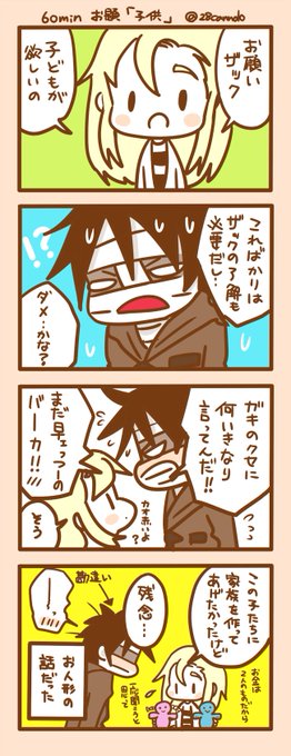 クール ザック レイ その後 クール ザック レイ その後