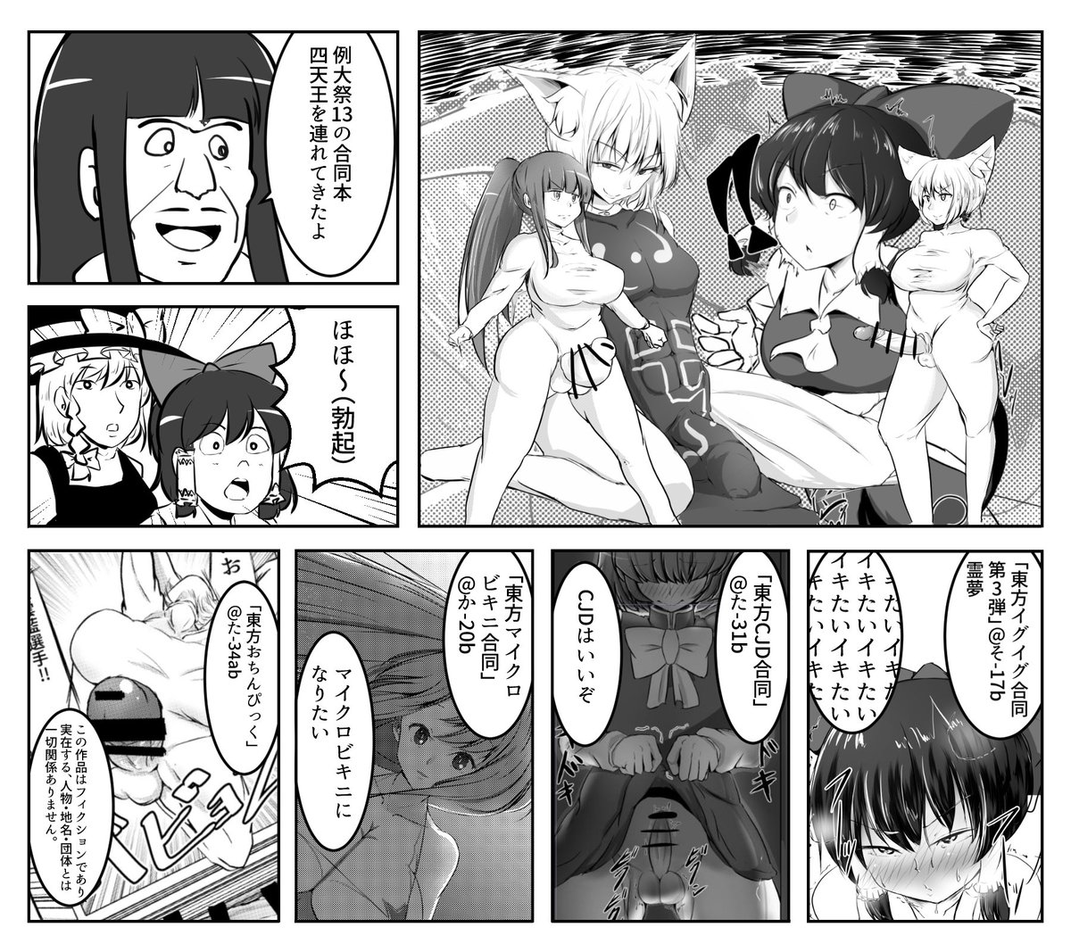 パンダィンさん@pandain95のまねっこさせてもらいました。
主催者様
@neloangelo0kiva イグイグ
@extashu ビキニ
@kamiya_new おちん
@mono_eye_OS CJD
#例大祭13告知 