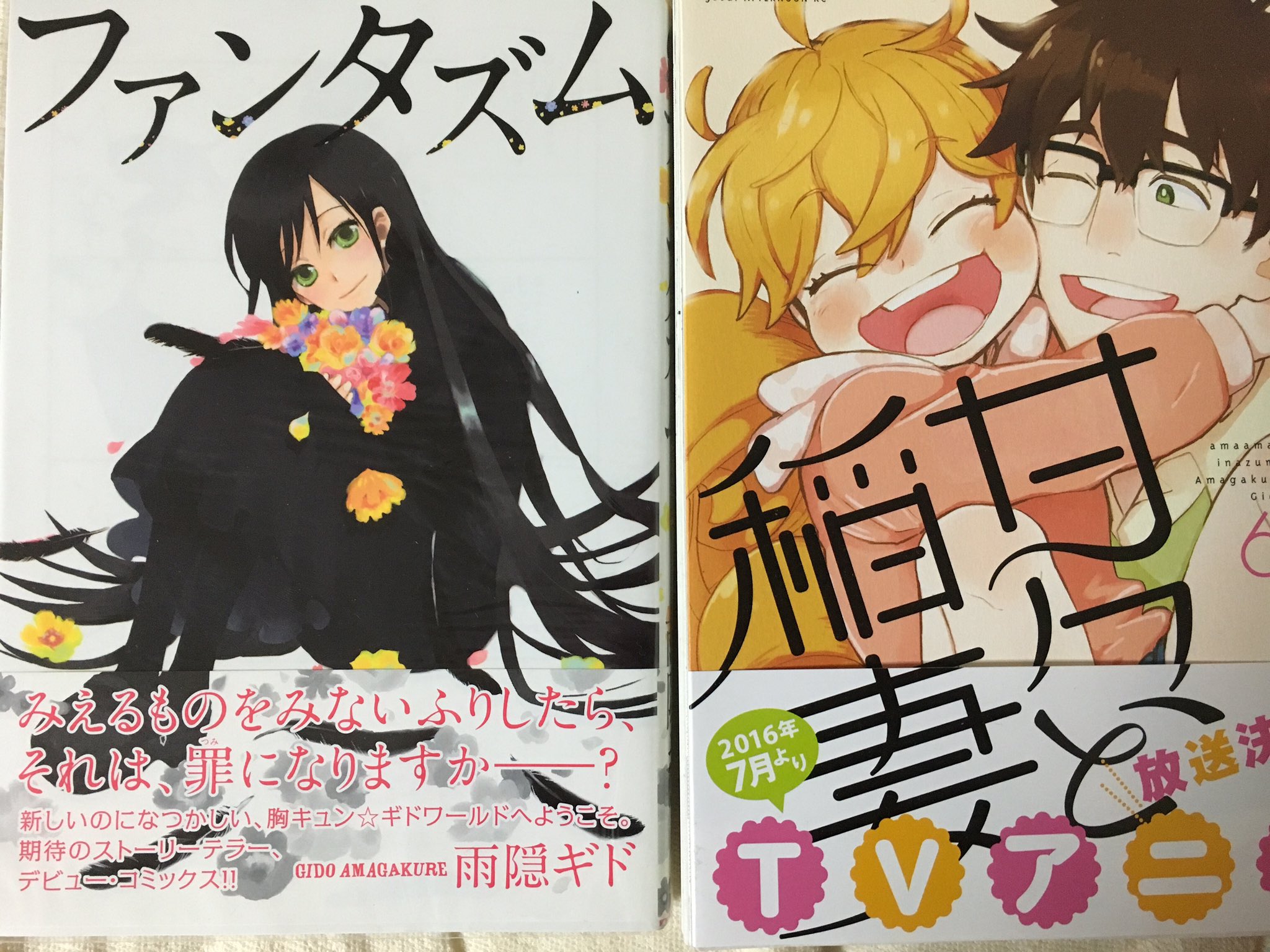 ソウ 片付けという名の思い出発掘作業 ファンタズムもずっとずっと読み返そうと思ってて ようやく見つけ出しました 甘々と稲妻のアニメもあと二ヶ月で見れると思うと楽しみだなあ 雨隠ギド ソウ 片付けという名の思い出発掘作業 ファンタズムもずっとずっと読み返そうと思ってて ようやく見つけ出しました 甘々と稲妻のアニメもあと二ヶ月で見れると思うと楽しみだなあ 雨隠ギド