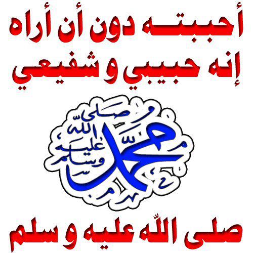 fjhyvb's tweet photo. ياحبيبى يا رسول الله أنت الحبيب المصطفى انت النبى صلى عليك الله يا علم الهدى https://t.co/umWxtUR8wE