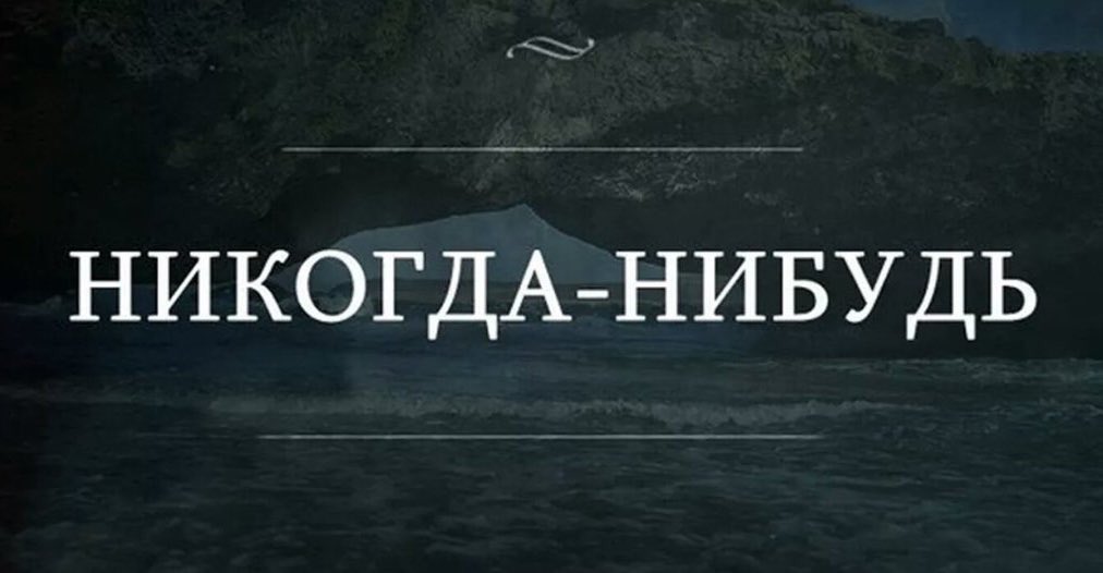 — когда ты перестанешь опаздывать на учебу?

я: