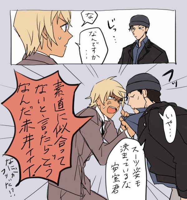 安室透のtwitterイラスト検索結果 古い順