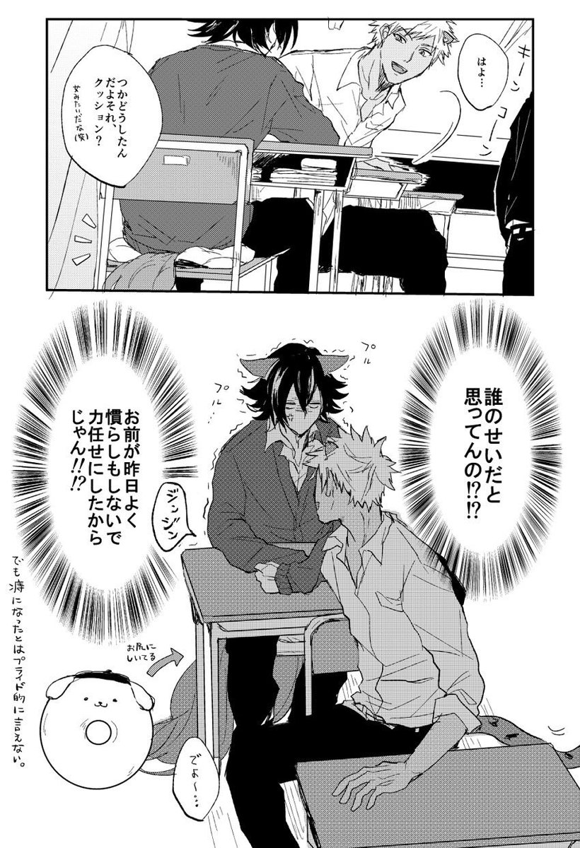 初めての次の日死んだ尻 