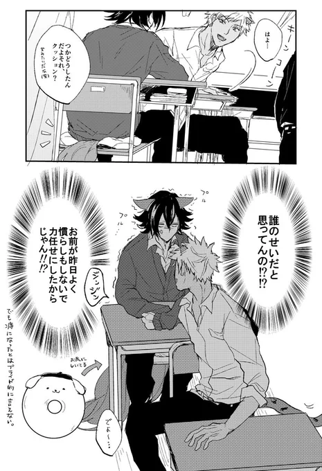 初めての次の日死んだ尻 