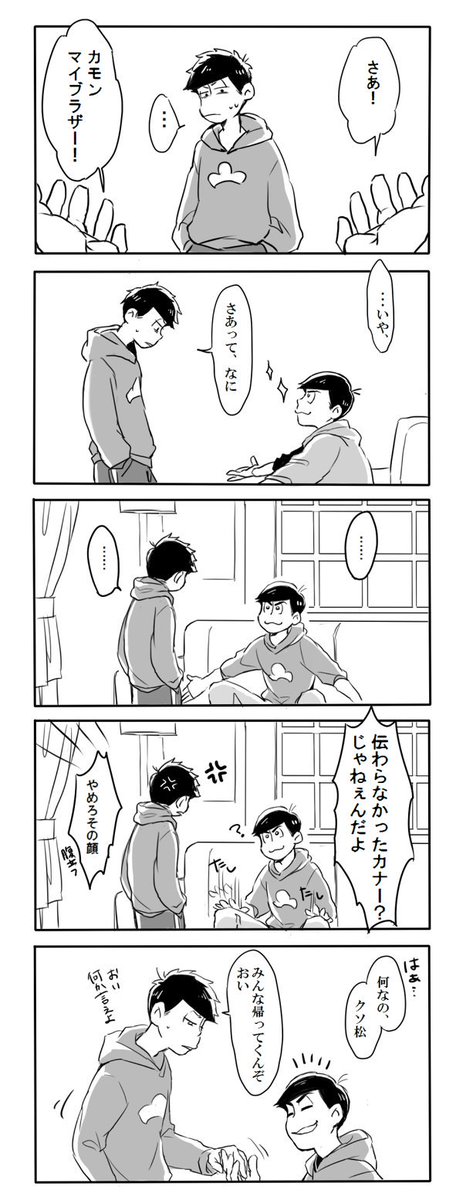 Wawawa Wa Yaa 000 さんの漫画 4作目 ツイコミ 仮