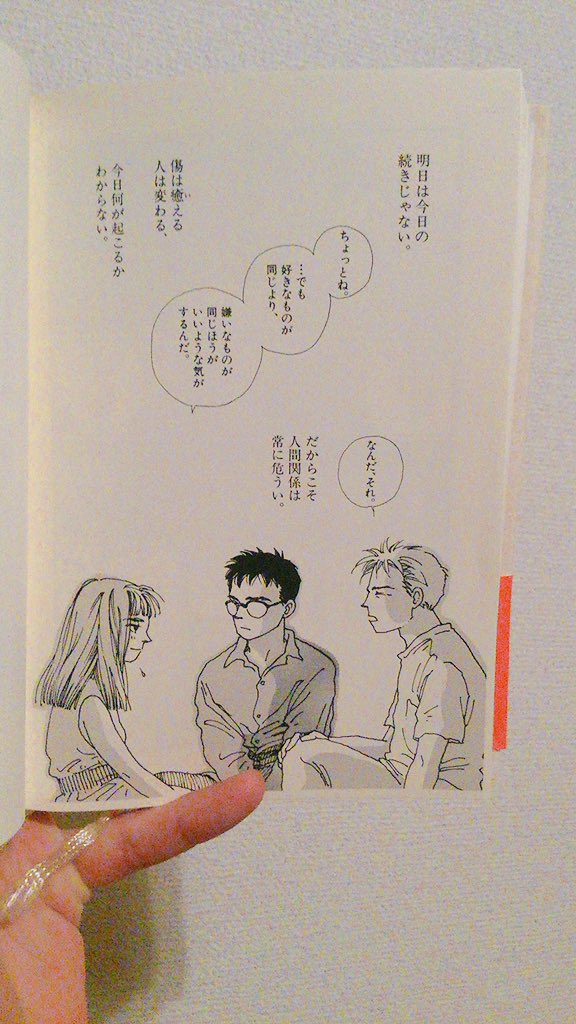 Yama Phs 連休中 嫁とも吉野朔実 談義 僕が引っ張り出した本を片端から読んでいたよう 嫁の視点ももちろん僕と違うのだが 友人同様 吉野朔実作品が好きなので話は尽きない 嫁と話している最中にふと思い出したのは 瞳子の台詞 Yama Phs 連休中 嫁とも吉野朔実 談義 僕が引っ張り出した本を片端から読んでいたよう 嫁の視点ももちろん僕と違うのだが 友人同様 吉野朔実作品が好きなので話は尽きない 嫁と話している最中にふと思い出したのは 瞳子の台詞