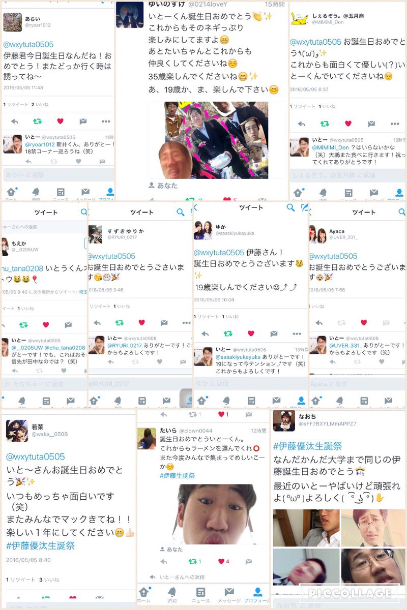 伊藤 優汰 Kuchikussssa Twitter 伊藤 優汰 Kuchikussssa Twitter