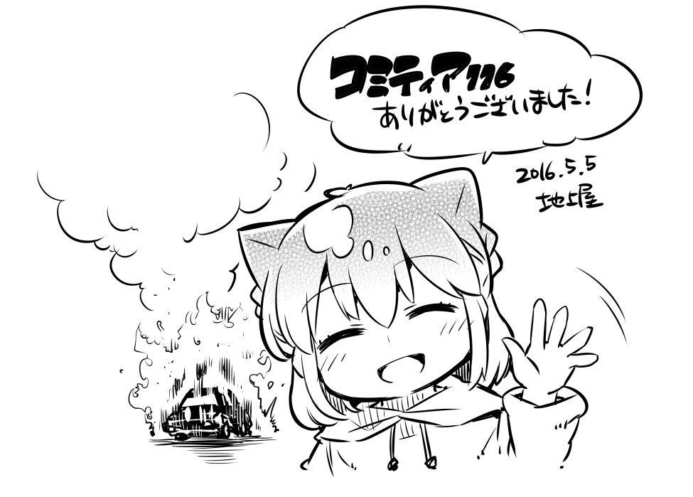 日付が変わって昨日のコミティア、お疲れ様でした。ノー新刊でしたが、おかげさまで、既刊の持ち込み分はほぼなくなりました。あと、普段なかなか会えない人達と久しぶりにお話ができて楽しかったです。皆様ありがとうございました。 
