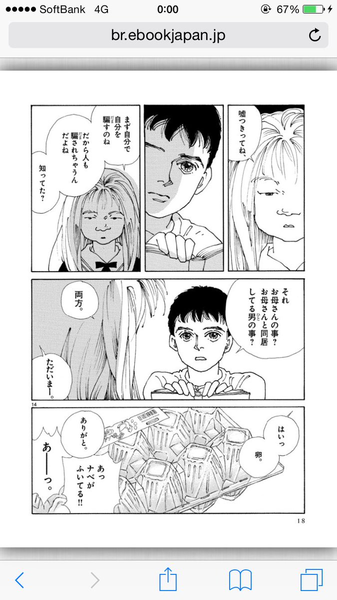 なつき 今さっき Periodと言う漫画に引き込まれ全巻読み切った そして作者の吉野朔実さんが先月亡くなった事を知った 重い題材な本なうえに 作者が亡くなったなんて 心が重たい 悲しい T Co Zjxd9tn7yy Twitter