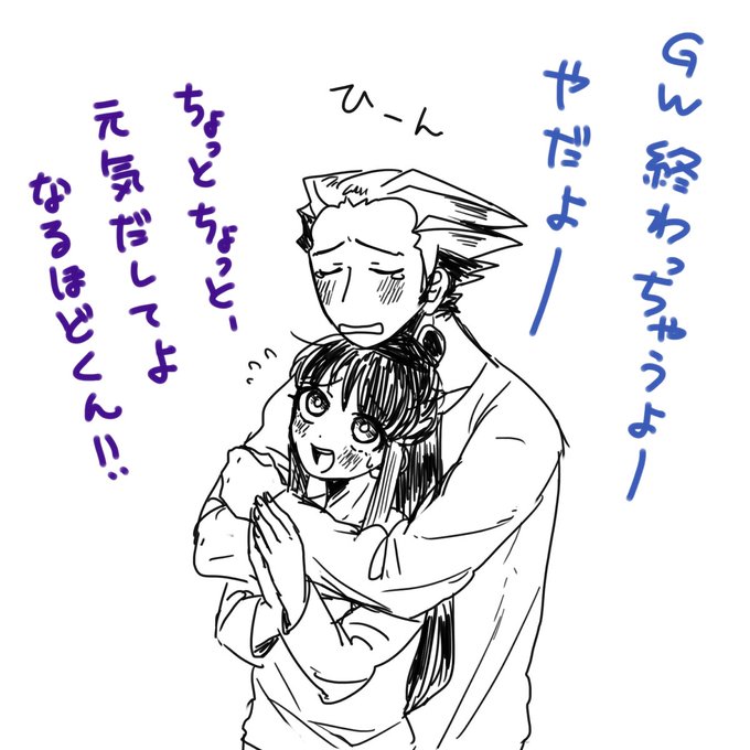 明日仕事やだ 