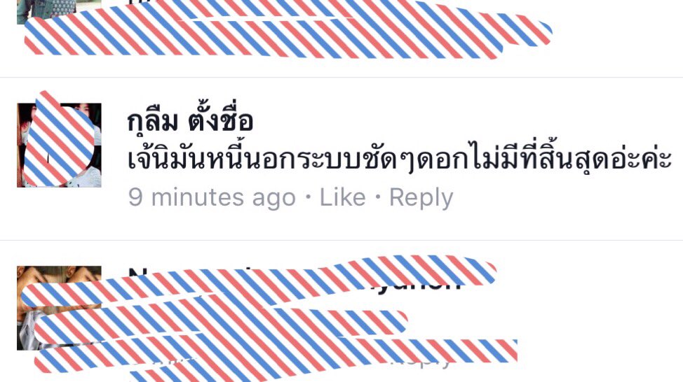 PsychoTakz's tweet photo. ได้คำด่าใหม่ละ 555 #เรณูพึ่งทอง #กูจะฮาก็ตรงคอมเม้นนี่แหละ https://t.co/SDo8fAmw7S