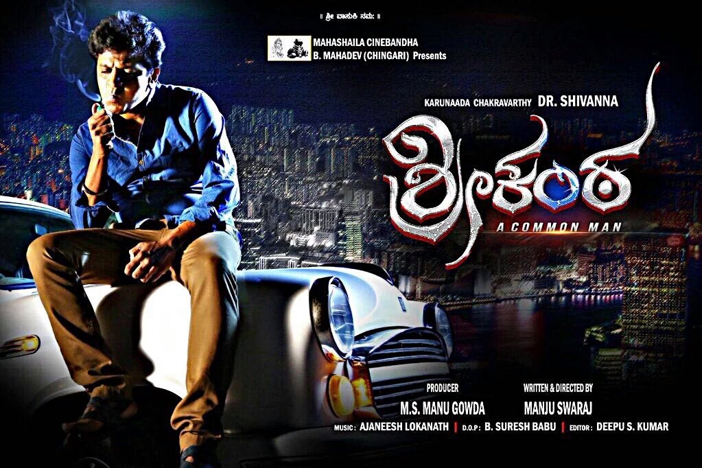 actor_shivaraj's tweet photo. Guys,how is the first look of ಶ್ರೀ ಕಂಠ. https://t.co/KqjPQWhBuQ