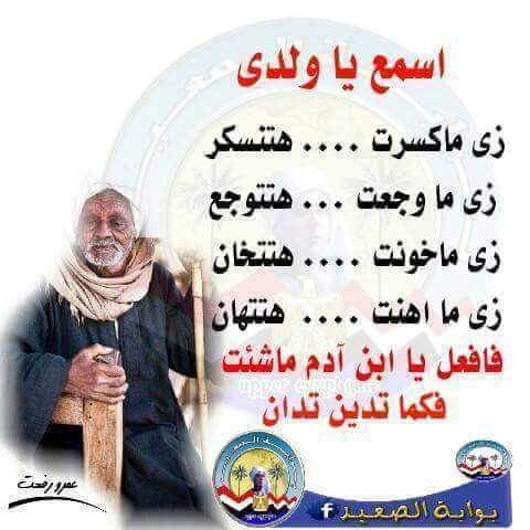 فعلا حقيقه .
#eltaher