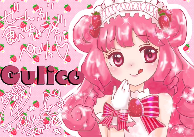 グリコのtwitterイラスト検索結果 古い順