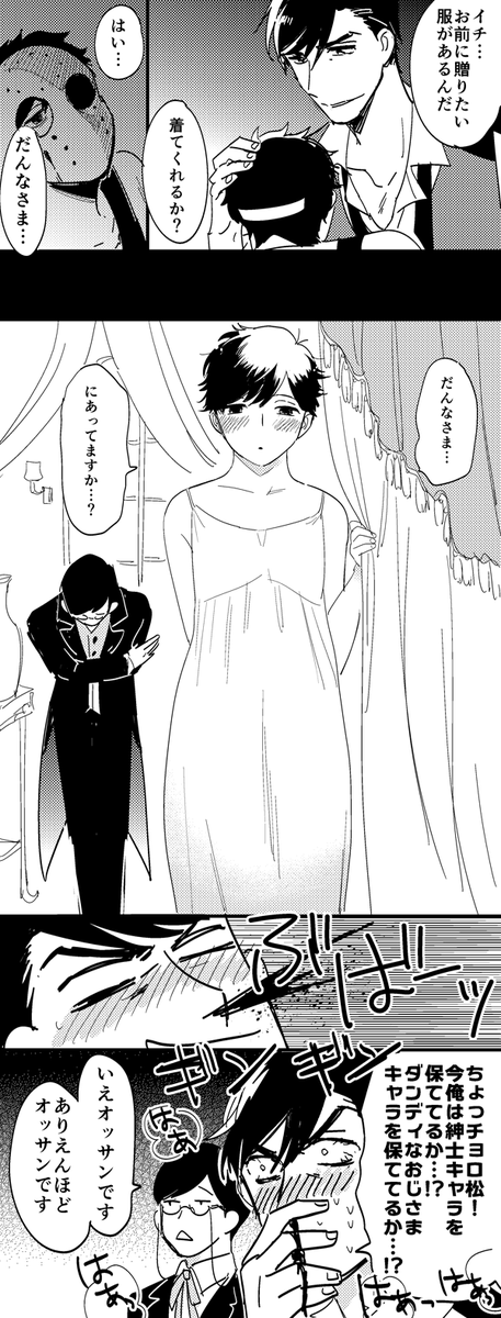全く訳わからんと思いますがカラジェイのジェイソン君は脱ぐとすごいということ、ちせちゃんの白ワンピが似合うんじゃないかということ、カラジェイの執事としてたまにチョロ松がツッコミに来てくれたら萌えるということです #白ワンピいちまちゅ 
