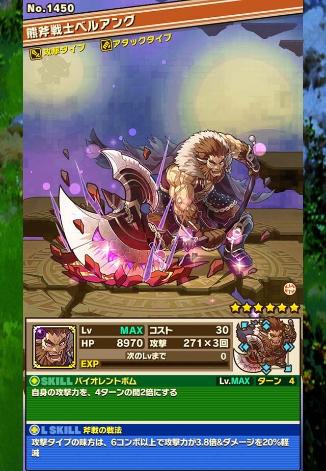 師範代 サモンズボード公式広報 光属性のレプレさん 闇属性のベルアングさんの進化後のステータスとスキルはこちら サモンズボード T Co Hgojbg4v4x