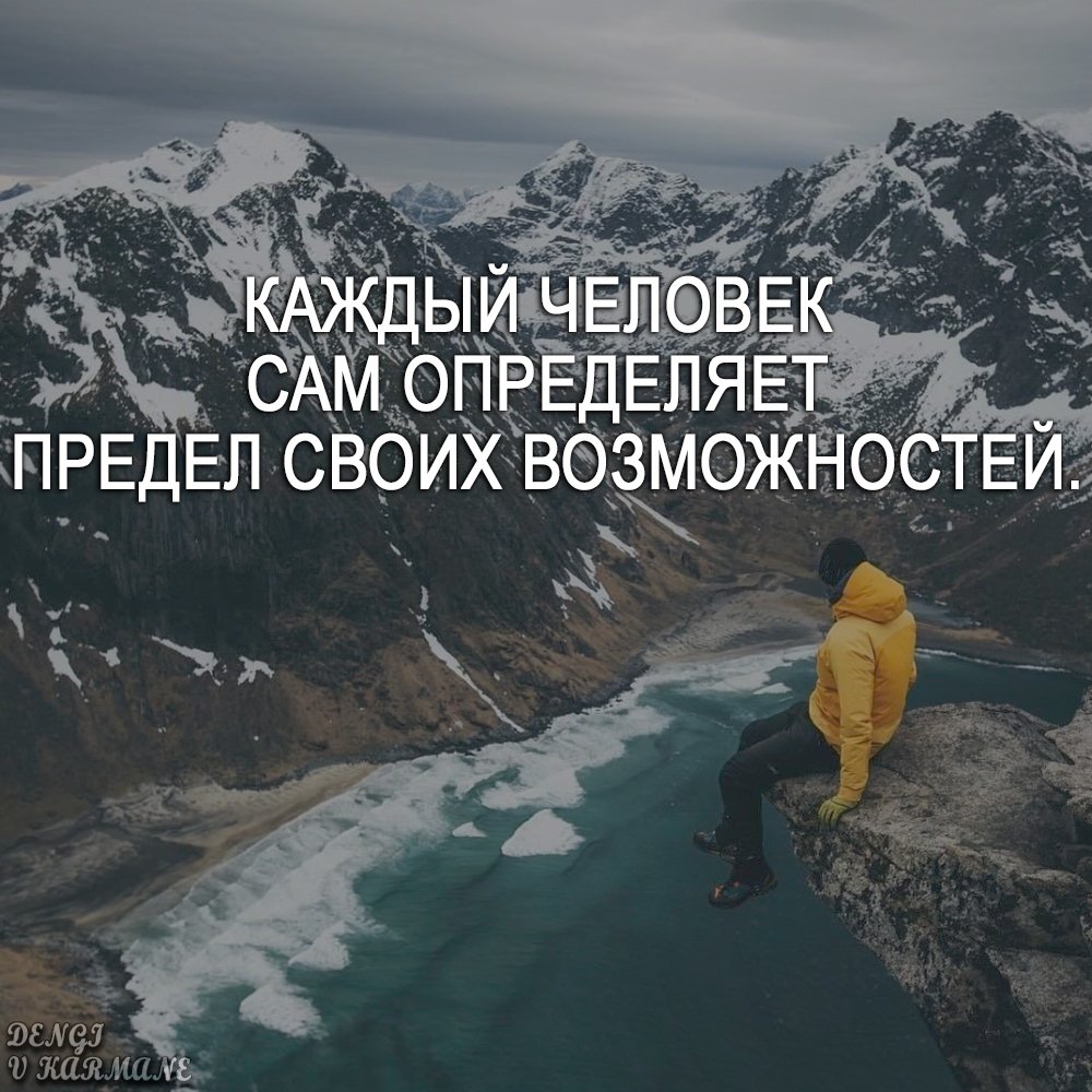 Цитаты Мотивирующие на успех