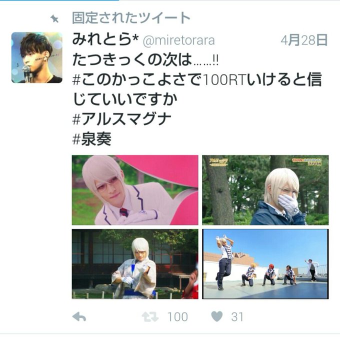 みれい さん がハッシュタグ 泉奏 をつけたツイート一覧 1 Whotwi グラフィカルtwitter分析