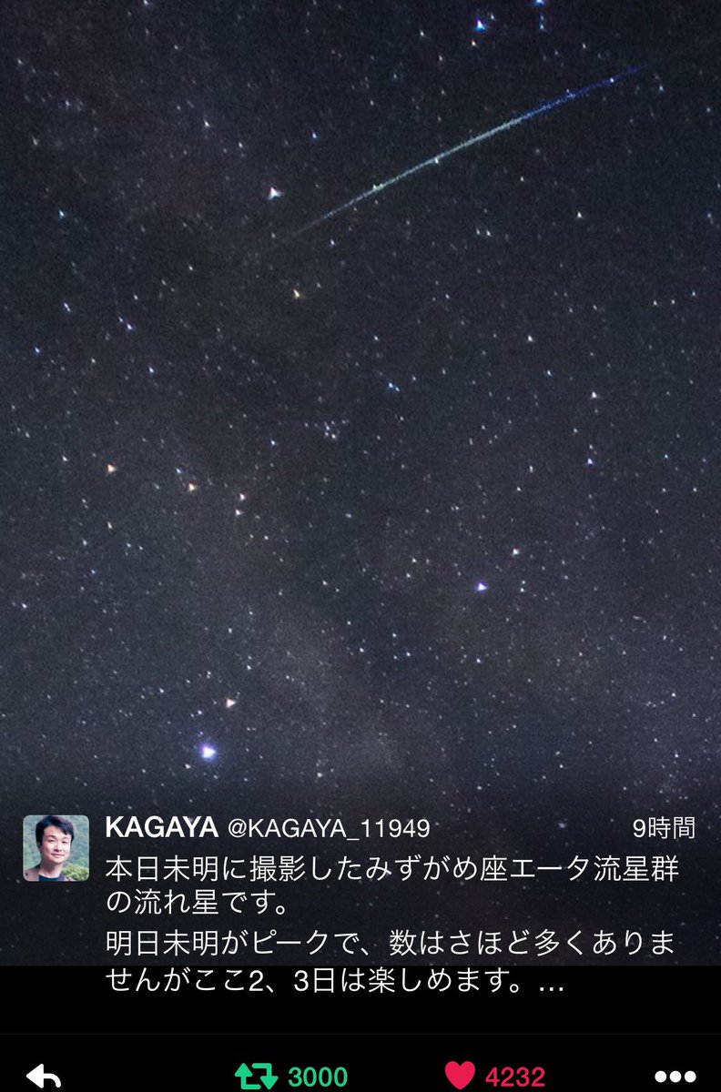 星に願いをー満天の星とともに流れるみずがめ座流星群 吸い込まれそうなほど綺麗な写真がたくさん Togetter 星に願いをー満天の星とともに流れるみずがめ座流星群 吸い込まれそうなほど綺麗な写真がたくさん Togetter