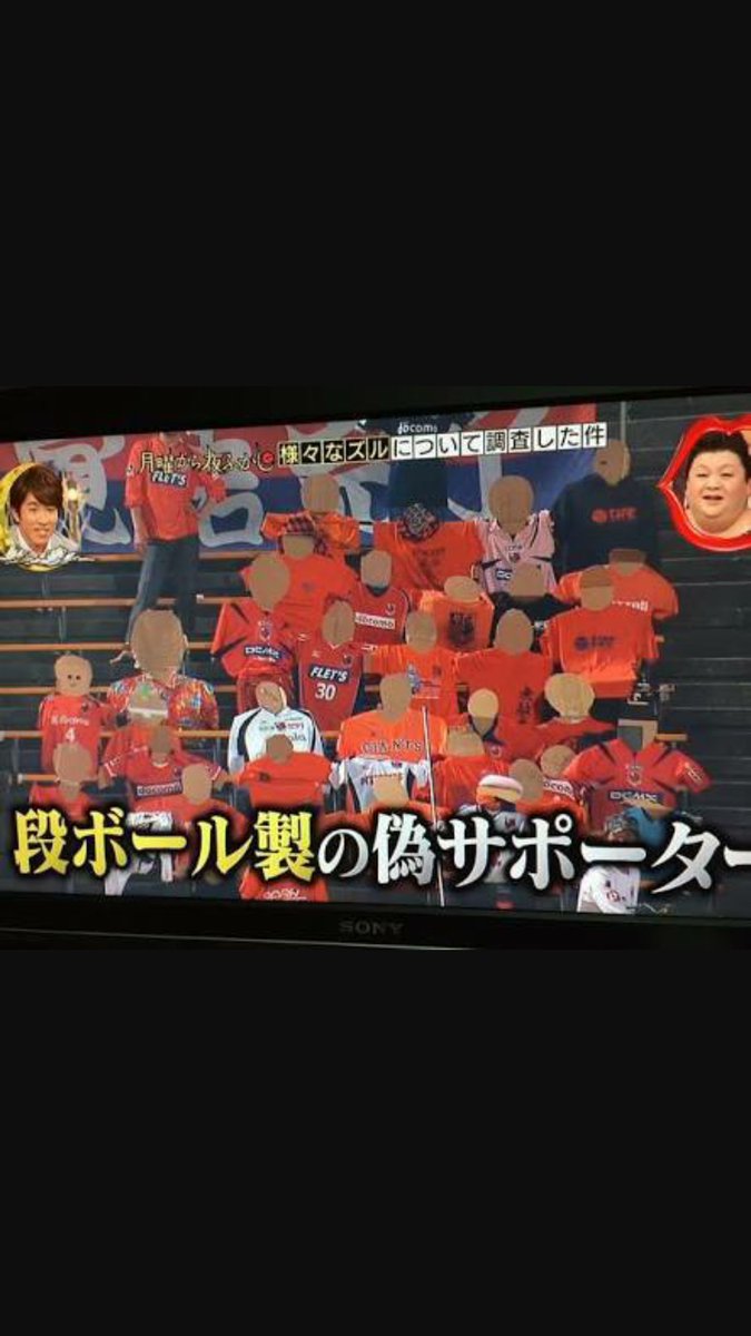 心配すんなよ。
俺達が埋めてやるから

#さいたまダービー