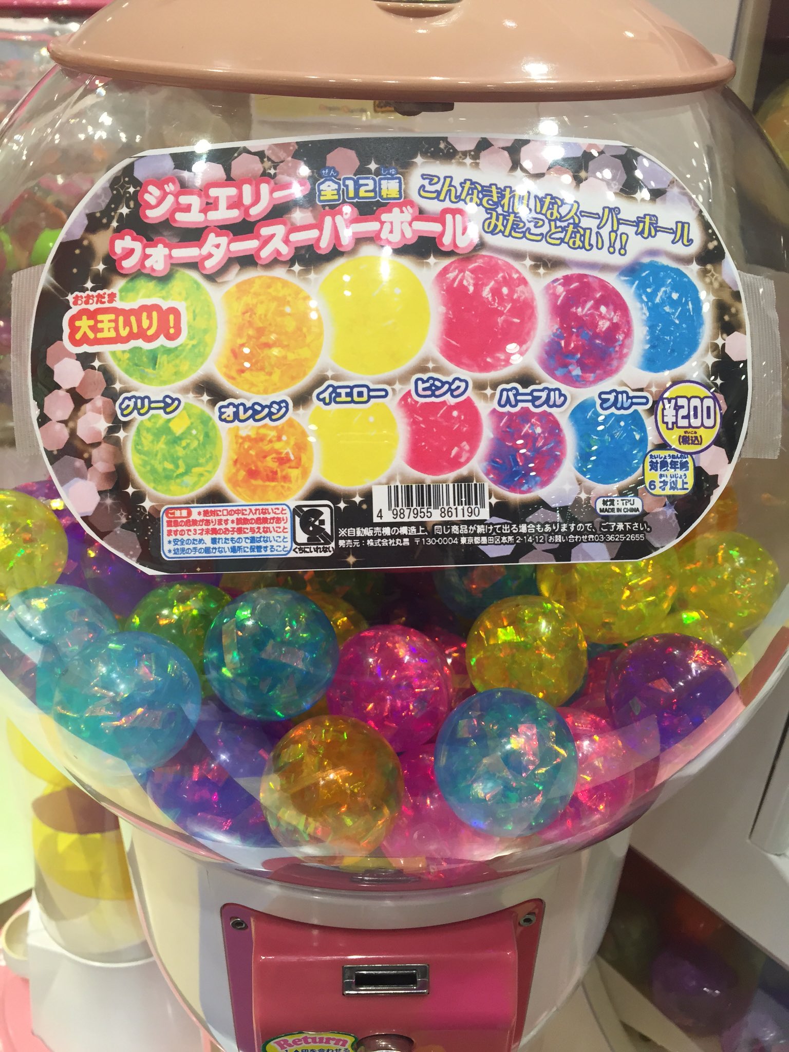 ドリームカプセル 大阪ドームシティ در توییتر 再入荷情報 ジュエリーウォータースーパーボール 特に子ども達に大人気だったキラキラ綺麗なスーパーボール再入荷しました ドリームカプセル 大阪ドームシティ در توییتر 再入荷情報 ジュエリーウォータースーパーボール 特に子ども達に大人気だったキラキラ綺麗なスーパーボール再入荷しました