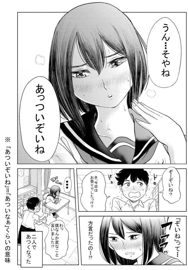 方言漫画まとめ 主に金沢 Twitter