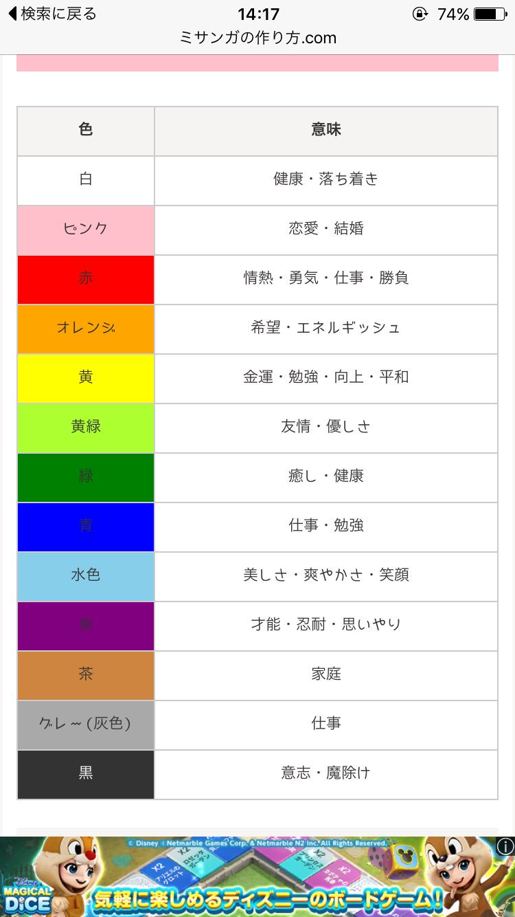 Twitter 上的 Ryusei 左足のミサンガ取れてからずっと違和感しかない ミサンガ待ちです ミサンガの色の意味らしいです 僕がお願いした 色は 白とピンクと黄 健康 落ち着き 恋愛 結婚 金運 勉強 向上 平和 意味を知らずに頼んだけど いい感じやん