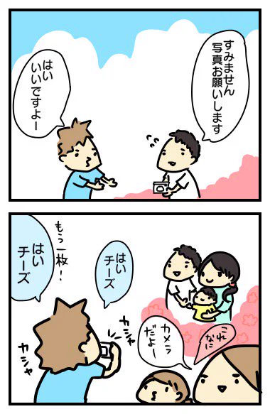 書けたー( ´ ▽ ` )  抱っこだ立つんだ揺れるんだ : はい、チーズ  