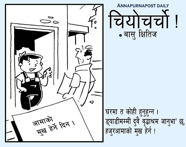 Hamro_Cartoon's tweet photo. https://t.co/nAQIjKhHiQ