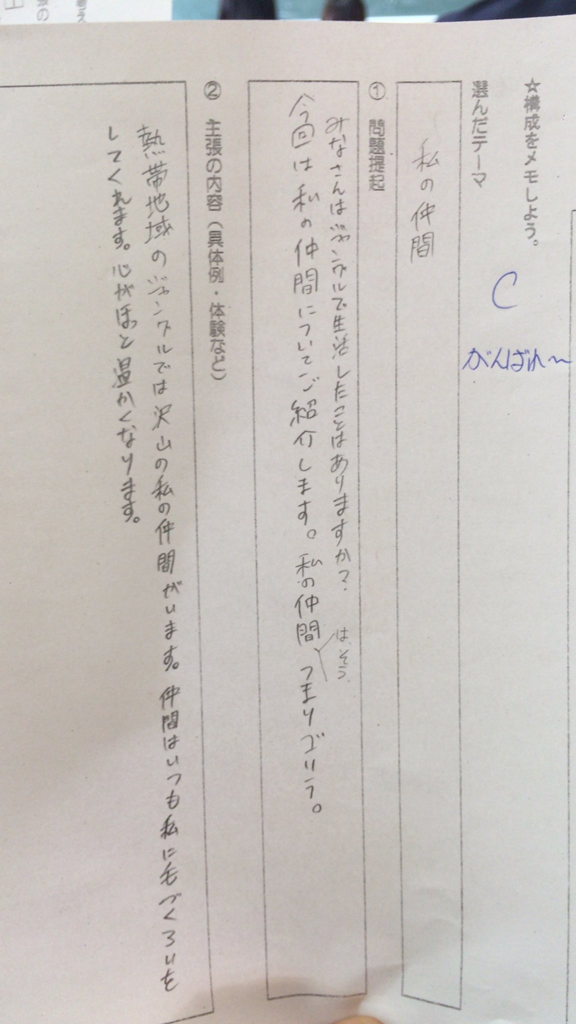 きょぉか 素晴らしい弁論文 私の仲間と人間関係www きょぉか 素晴らしい弁論文 私の仲間と人間関係www