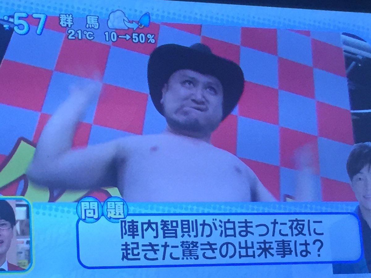 林 志行 على تويتر 番組 日本テレビ スッキリ あまりの衝撃的な お笑い芸人の芸風に 本上まなみさんがショックを受け 涙を流すなど