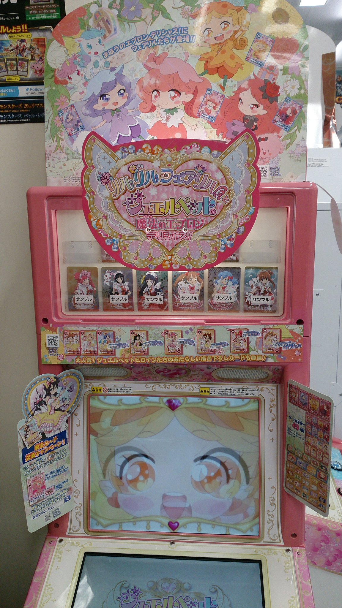 イエローサブマリン秋葉原ラジオ会館本店 ミント ゲ ムフロア まほうのエプロン 最新弾 リルリルフェアリル ジュエルペット 魔法のエプロン が２台で好評稼動中です 明日５月７日１３時からイベントもございます ぜひ遊びに来て下さ い ラジ館