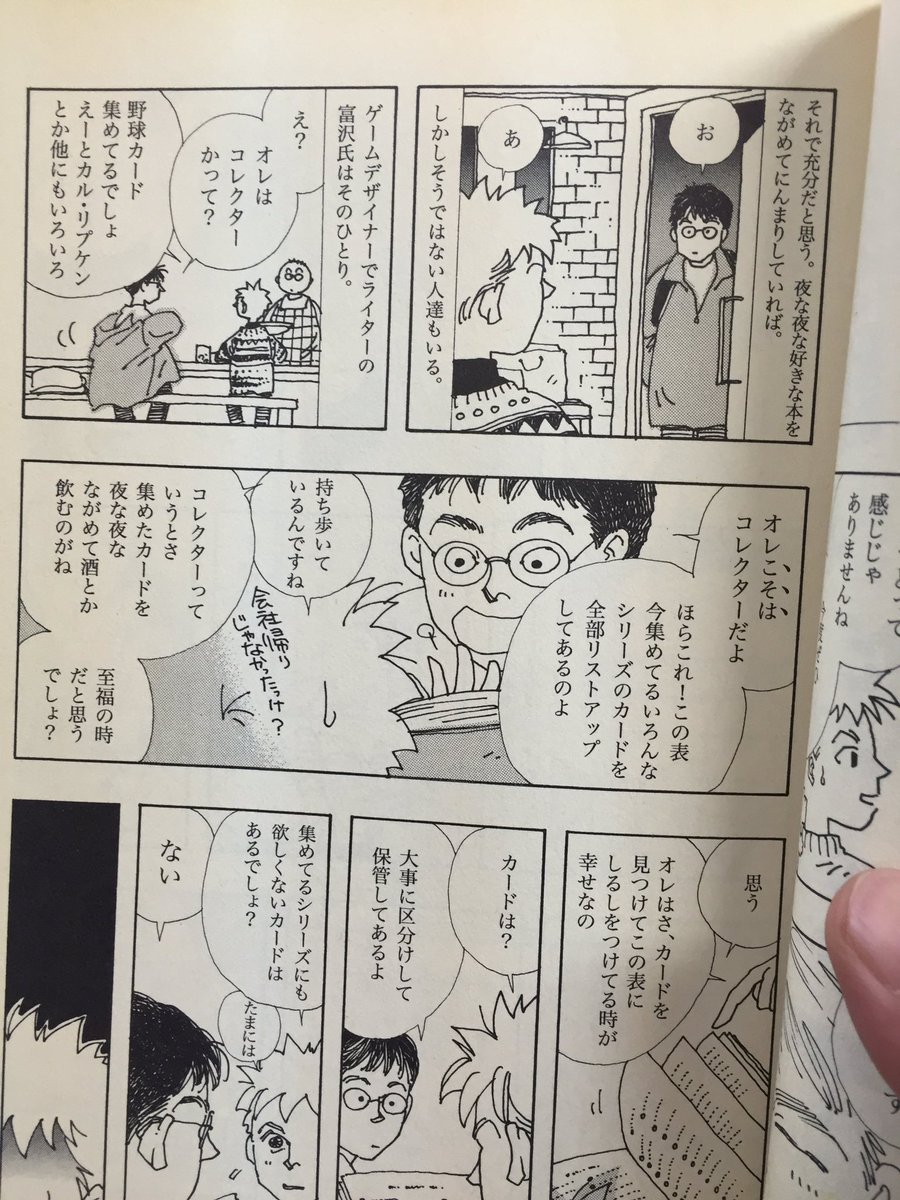 漫画家 吉野朔実先生の訃報への反応まとめ 5 2以降のツイートも含む 8ページ目 Togetter 漫画家 吉野朔実先生の訃報への反応まとめ 5 2以降のツイートも含む 8ページ目 Togetter