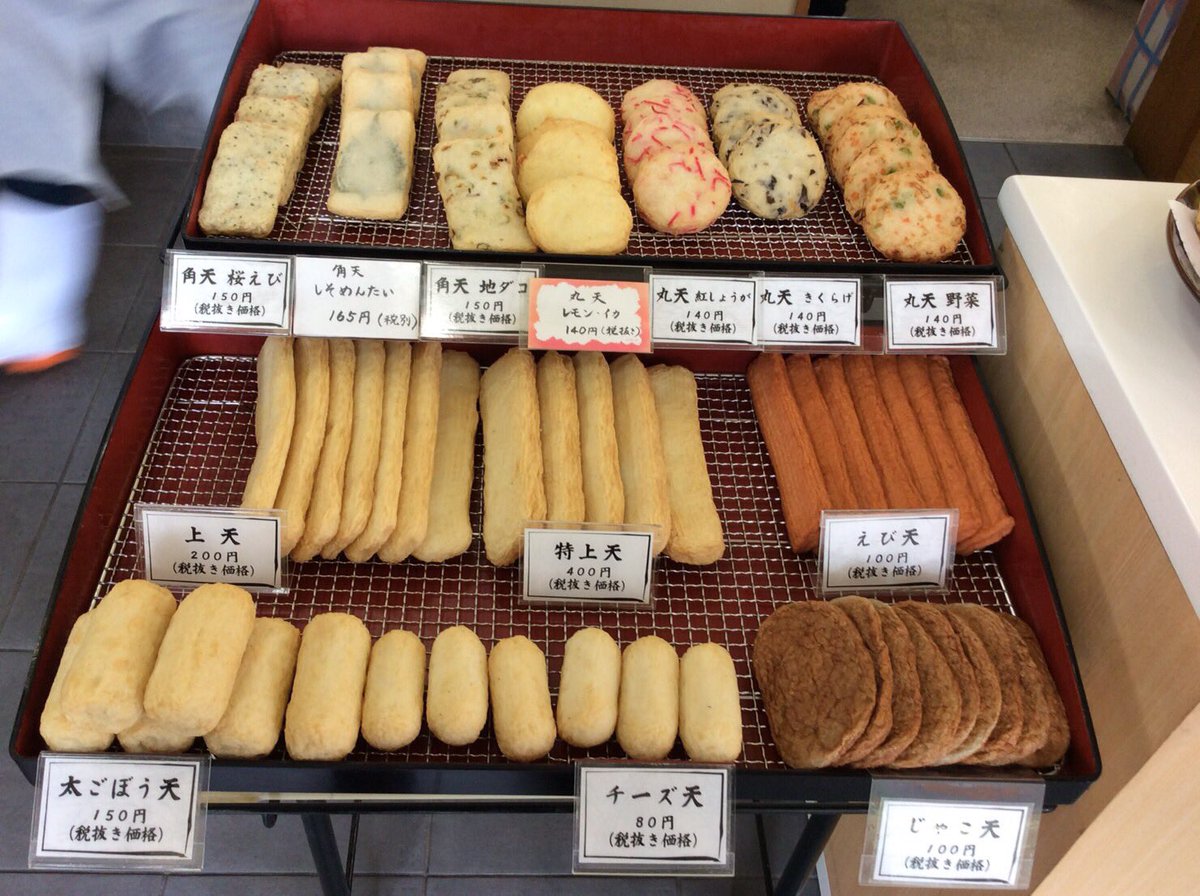 梶剛 Twitterren 香川県では練り物を揚げたものをてんぷらって言うんだよ でも 天丼のかきあげもてんぷらって言うんだよ T Co Al8vm5tmb8 かんぽeatsmile 笑顔