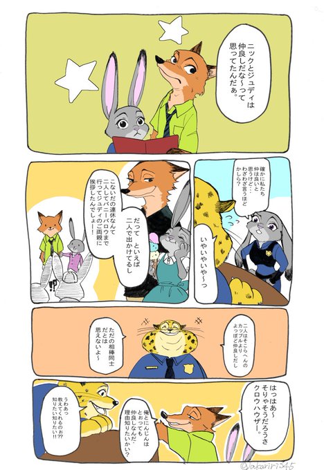 ニクジュディのtwitterイラスト検索結果 古い順