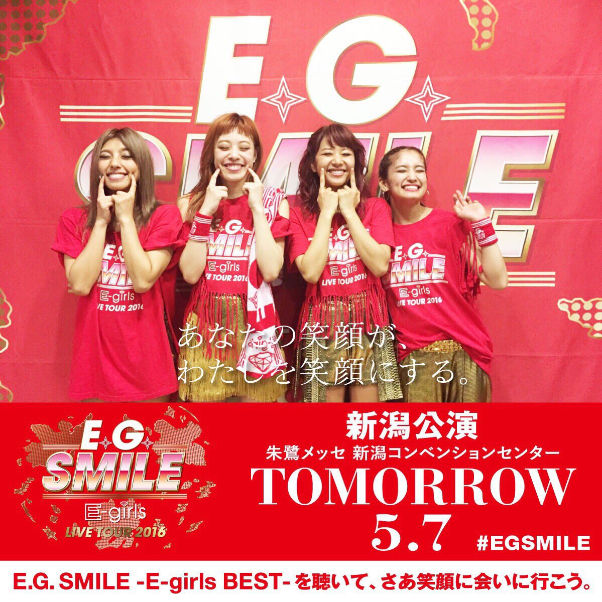 Dream__LDH's tweet photo. E-girls LIVE TOUR 2016
〜E.G.SMILE〜 in 新潟

SMILEをここから
広げます(^^)Shizuka

#EGSMILE #初新潟公演 #明日 #ドキドキ
#大好きなタレカツ丼 #思い出の味 https://t.co/7Yvh4ThyK7