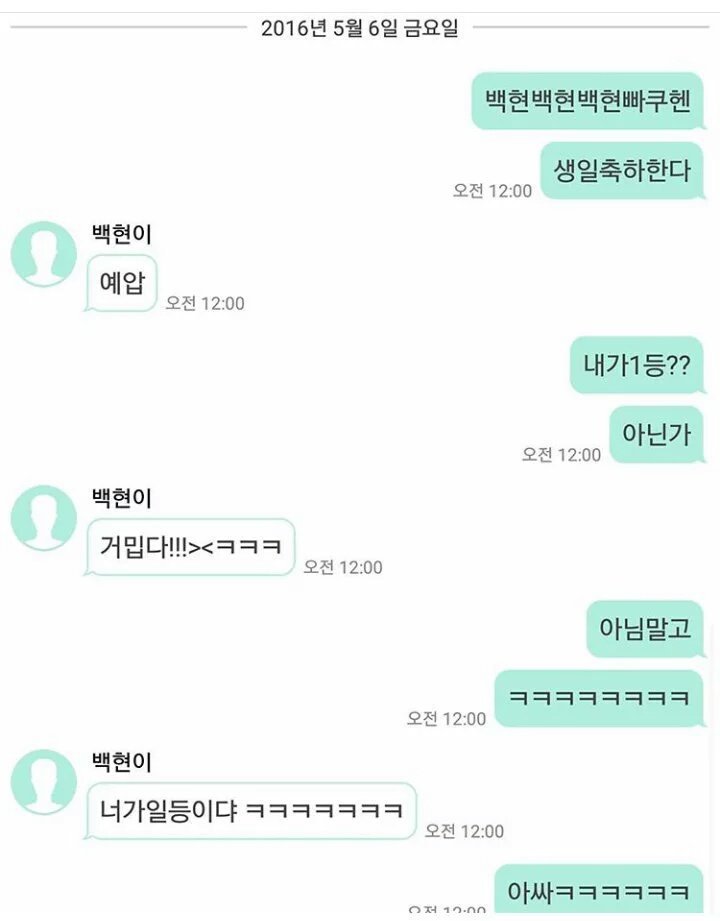 eveelse_'s tweet photo. คุณเรียลเป็นคนตรงต่อเวลามาก 12.00 เป๊ะ 
แบคฮยอนก็ตอบ12.00เป๊ะ 
เห้ยแกร์ เกินเพื่อนม้าง
#HappyBaekhyunDay https://t.co/j9Smv9OQcE