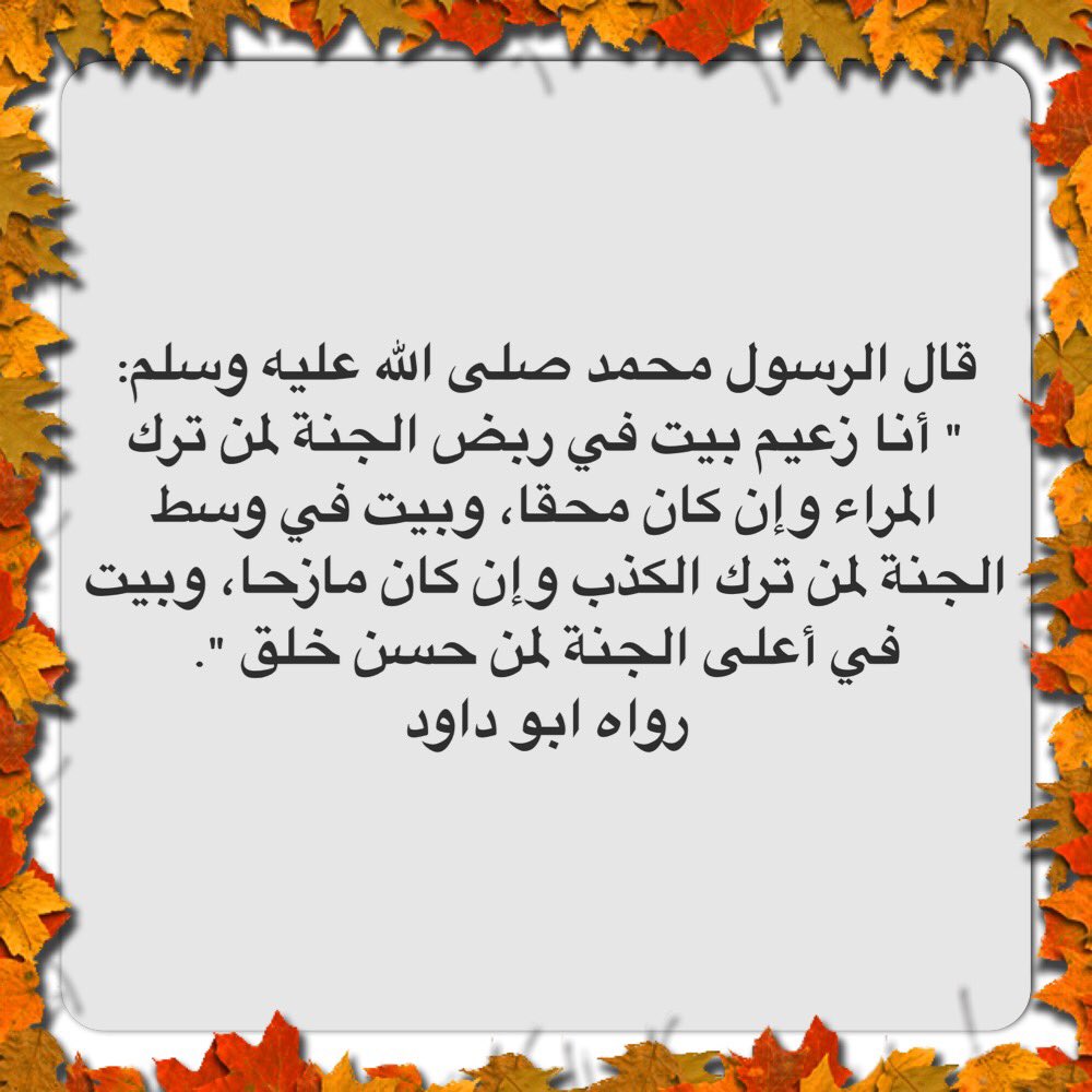 Your good relationship is better than any argument
علاقتكما الطيبة أفضل من اي جدال
.
So, don't ruin it
لذا،لا تفسدها