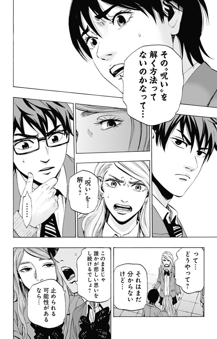 少年ジャンプ Ar Twitter ジャンプ 更新情報 本日は カラダ探し 更新 ついに カラダ探し の呪いに迫る T Co Ks4klgngk8 新連載2話目 レプトイド 更新 信じていたのにまさかの裏切り 果たしてギルは