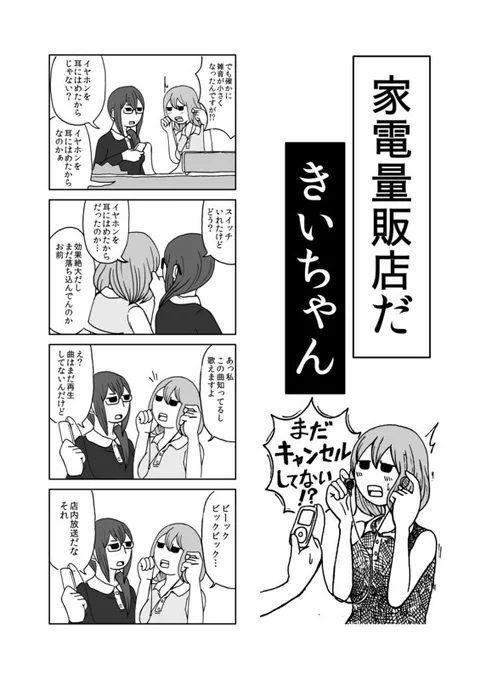 告知〜!
昨日のコミティアで「小分けに読まないと文量で眩暈がする」と言われたまとめ本「言ったよ、きいちゃん バンナブル」がメロンブックス様で委託販売開始されました!なにとぞ!!

https://t.co/VZOl1nfrbW 
