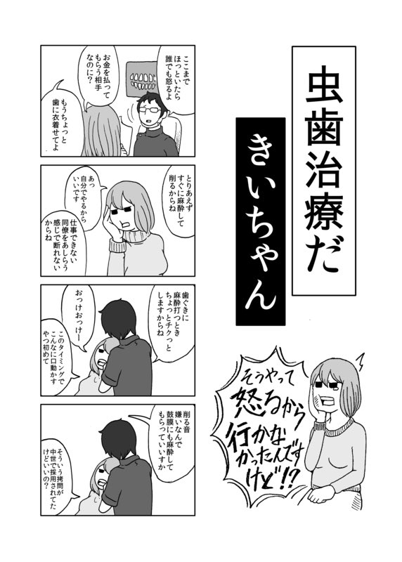告知〜!
昨日のコミティアで「小分けに読まないと文量で眩暈がする」と言われたまとめ本「言ったよ、きいちゃん バンナブル」がメロンブックス様で委託販売開始されました!なにとぞ!!
https://t.co/VZOl1nfrbW