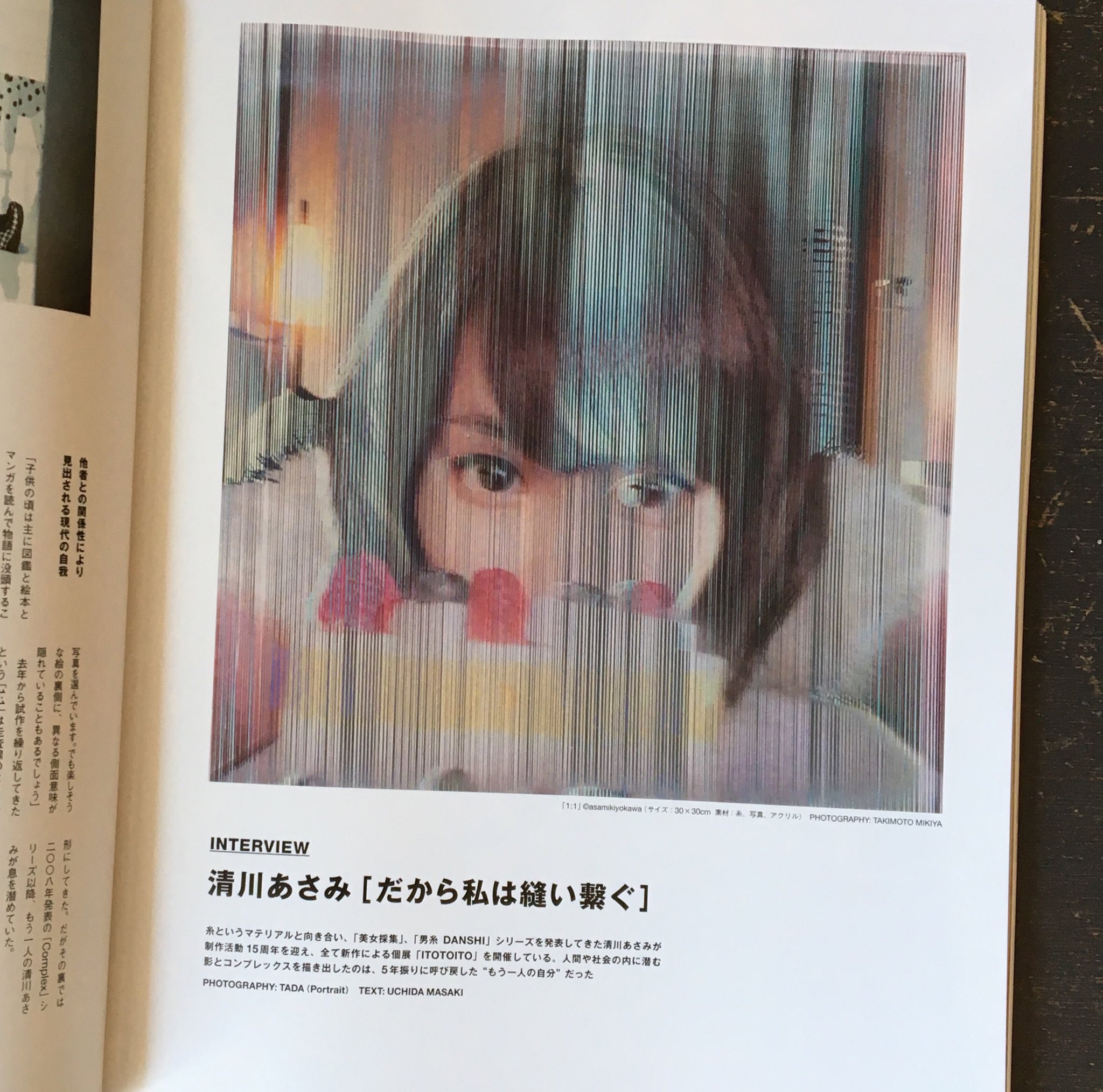 Switch على تويتر 清川あさみ だから私は縫い繋ぐ 人間や社会の内に潜む影とコンプレックスを描き出したのは内に潜んでいた もう一人の自分 だったーー Switch最新号より 清川あさみ