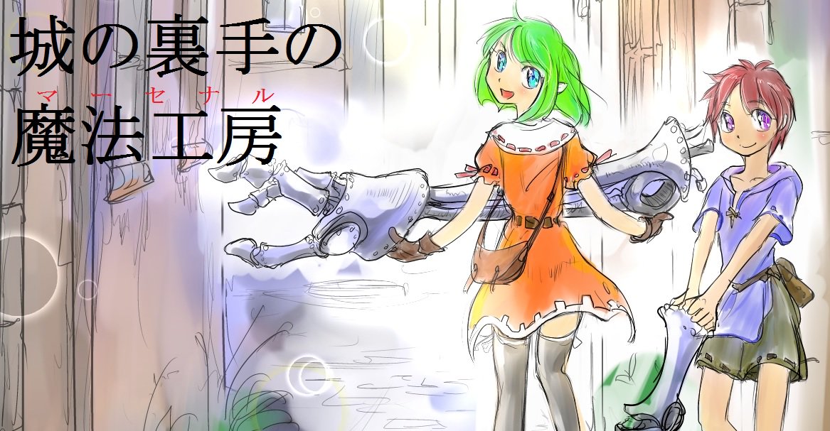 猫倶楽部＠小説家になろう (@Nekonarou) / Twitter