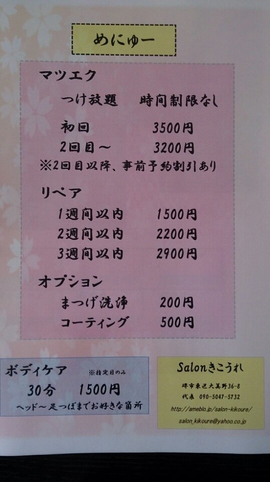 Salon きこうれ Hinami Twitter Salon きこうれ Hinami Twitter